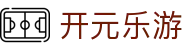 开元乐游 - (中国)普洱开元乐游发展股份有限公司欢迎您